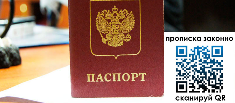 в Хабаровске height= регистрация в Хабаровске