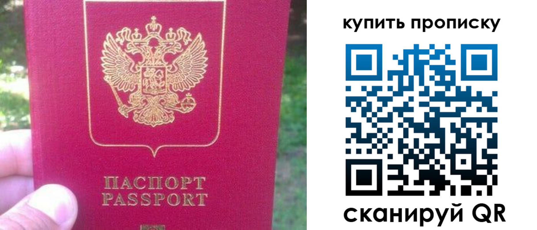пропишу в квартире в Хабаровске