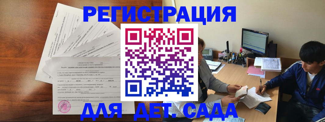 временная регистрация в Хабаровске