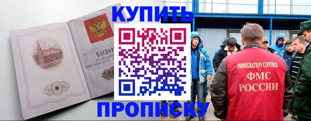 временная регистрация надежно в Хабаровске