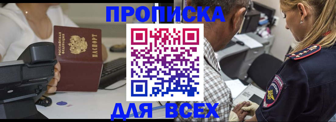 найти адрес прописки в Хабаровске