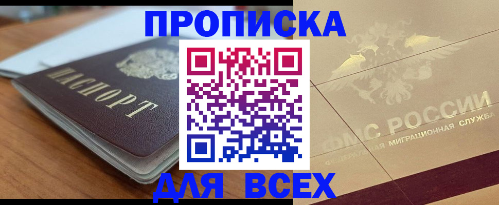 регистрация для дет. сада в Хабаровске