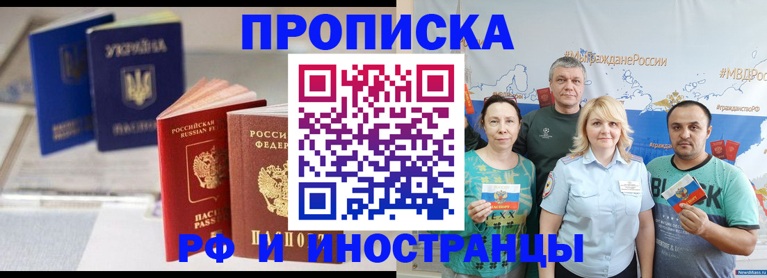 регистрация для школы в Хабаровске